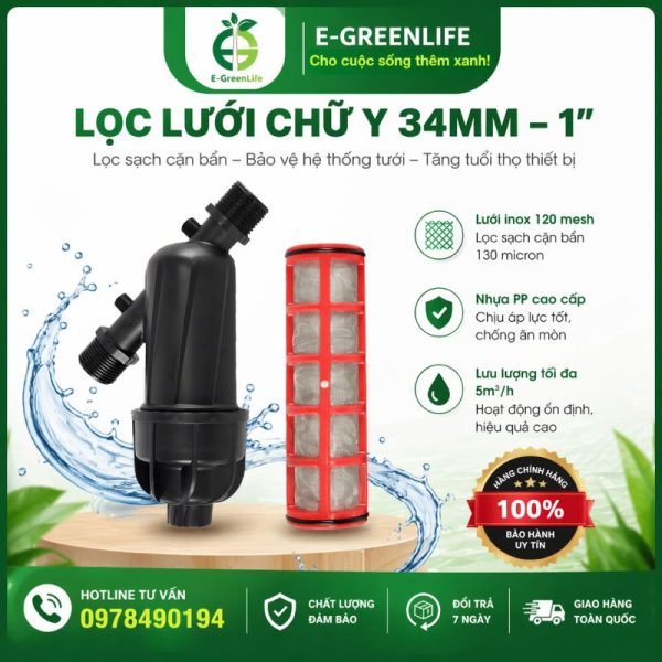 Hình ảnh lọc lưới chữ Y phi 34mm-1 E-GreenLife